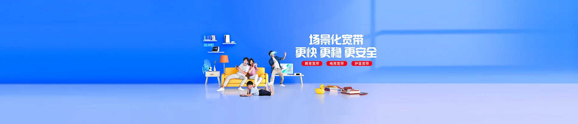 湖南益阳高新技术产业园区移动宽带
