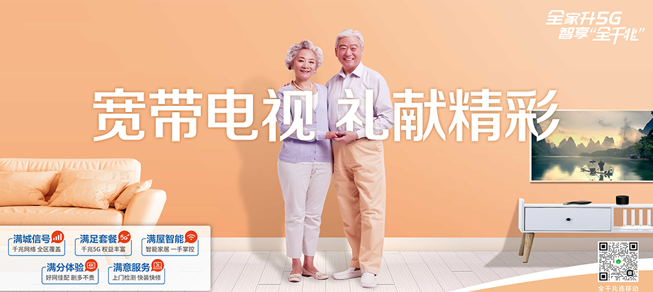 中国移动湖南益阳高新技术产业园区移动宽带