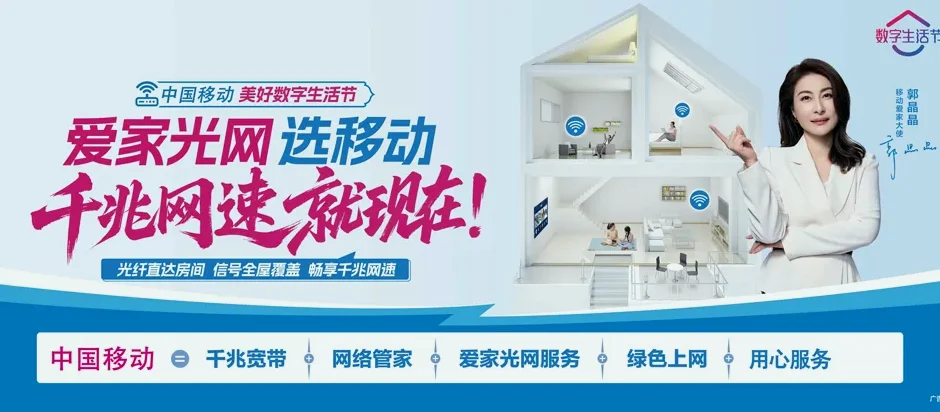 湖南益阳高新技术产业园区湖南益阳高新技术产业园区东部产业园地区 移动宽带